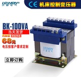 上海乐稳全铜正品BK-100VA控制电子变压器电源220v转100v110厂家