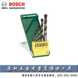 原装 博世BOSCH电动工具附件5支直柄混凝土钻头套装