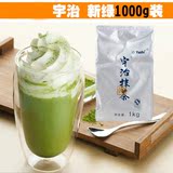 日本 宇治抹茶粉 纯天然 抹茶粉 冲饮 奶茶烘焙原料新绿抹茶粉1kg