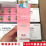 现货新款 日本COSME第一 MINON 氨基酸乳液 敏感肌保湿强效型乳液