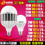 特价LED灯泡E27螺口超亮球泡灯暖黄3W18W36W卡口家用照明节能灯