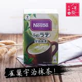 日本进口 Nestle雀巢 北海道 宇治抹茶拿铁咖啡 50g 9本入