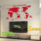 世界地图3d立体亚克力水晶墙贴公司办公室励志用电视沙发客厅背景