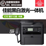 佳能MF216N227DW传真包邮复印扫描激光打印机一体机多功能彩色a4