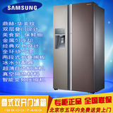 Samsung/三星 RH57H90503L 原装进口蝶门美食窗 双开门冰箱带制冰