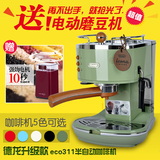 Delonghi/德龙 ECO311意式半自动咖啡机 手动家用商用迷你310升级