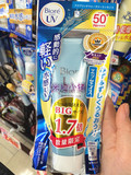 日本代购 16年碧柔水感防晒保湿防晒乳霜限定增量85g 2只包邮现货