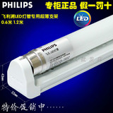 飞利浦LED灯管专用支架BN010C T8日光灯架一体化单端加厚超薄底座