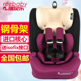 REEBABY 儿童安全座椅汽车用3C认证9个月-12岁婴儿车载坐椅isofix