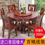 全实木餐桌椅组合圆形橡木餐桌带转盘雕花中式餐厅客厅饭店大圆桌