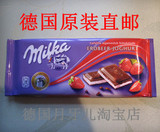 德国直邮代购原装进口milka草莓酸奶夹心巧克力