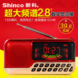 Shinco/新科F52 收音机 老人充电便携式插卡音箱老年唱戏机小音响