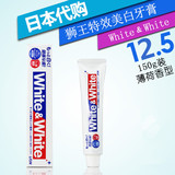 日本原装狮王WHITE&WHITE美白牙膏150g*祛牙垢效果超好牙周护理