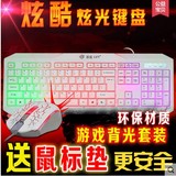 有线键盘鼠标套件 发光背光笔记本电脑台式机键鼠套装USB游戏键盘