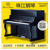 全新正品珠江立式钢琴威腾系列W126【重庆晴云乐器琴行】包邮赠品