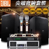 JBL610 12 15寸会议专业全频音响KTV酒吧舞台婚庆全频音箱套装