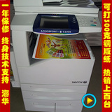 施乐3300 4400彩色激光复印机 A3打印复印数码复合一体机 3370