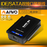 MAIWO麦沃 K130U2IS 2.5/3.5寸IDE SATA硬盘座 光驱转接易驱线
