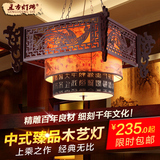 中式吊灯仿古实木餐厅客厅书房饭店茶楼工程灯包厢古典国画羊皮灯