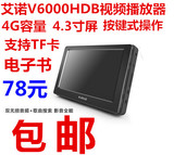 Ainol/艾诺V6000HDB 4G 4.3英寸MP4视频播放器电子书特价包邮MP5