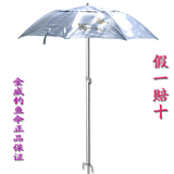 2014新款万能钓鱼伞 垂钓伞防紫外线防风防雨伞加厚铝合金管防晒