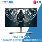 LG 24MP88HM-S 23.8英寸四边窄边框IPS护眼不闪滤蓝光液晶显示器