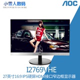 AOC I2769VHE 27英寸窄边框IPS广视角HDMI液晶显示器全国联保包邮