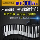 手卷钢琴88键加厚专业版充电折叠MIDI键盘初学者成人便携式电子琴