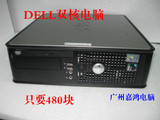 戴尔GX740双核小主机中机箱电脑（5000+/2G/80G/显卡512M/DVD)