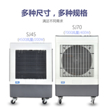 申井工业冷风机商用空调扇 单冷移动水冷风机环保空调家用冷气机