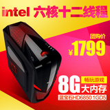 intel X5650/5640六核4G独显组装台式游戏电脑主机DIY兼容整机