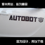 爱卡车贴 汽车贴纸 变形金刚 AUTOBOT 自动化机器人博派 反光