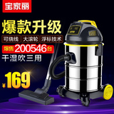 宝家丽吸尘器家用手持式工业商用干湿吹大功率强吸力桶式机