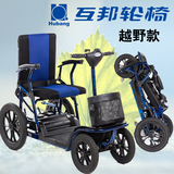 老年人电动代步车上海互邦HBLD1-B残疾人四轮大功率踏板电动轮椅