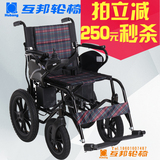 互邦HBLD4-C电动轮椅折叠窄门专用大功率老年人残疾人电动车互帮