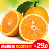 买2件发顺丰 新鲜榨汁夏橙5斤秭归新鲜水果橙子孕妇脐橙