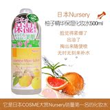 COSME大赏推荐 日本Nursery 柚子精华超保湿化妆水 500ML