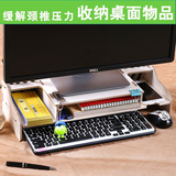 木办公桌面收纳盒电脑显示器增高架护颈神器底座托架置物架键盘架