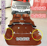 15/16款新长安欧诺长安CX70脚垫长安欧尚汽车专用全包围汽车脚垫