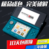 3DS/3DSLL游戏主机支持中文汉化游戏免卡 NDSL升级版  NEW