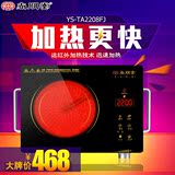 Sunpentown/尚朋堂 YS-TA2208FJ 电陶炉静音德国进口技术家用特价