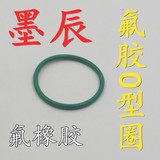 氟胶O型圈 绿色氟橡胶密封件 非标定做 线径2.65mm内径6-22mm