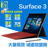 Microsoft/微软Surface 3 WIFI 64GB  2G平板电脑 国行正品