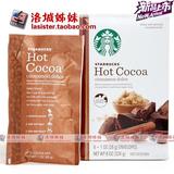 新款 美国进口Starbucks星巴克 黄油肉桂 热巧克力可可粉28g单包