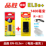 品胜EN-EL3e+ EL3e EL3电池+充电器 尼康D80 D90 D700 D300 D300S