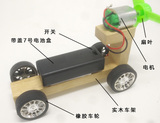 电动滑行小汽车模型制作 DIY科技小发明学生科学实验手工材料科普
