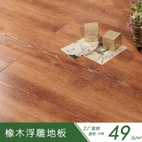 强化复合木地板厂家直销橡木仿古拉丝封蜡防水地暖地热复古地板
