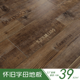 强化复合木地板怀旧做旧个性字母复古服装咖啡店酒吧厂家直销