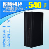 图腾款服务器网络机柜 安防监控机柜1米1.2米1.6米1.8米2米可定制