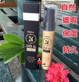 泰国正品mistine24小时不脱妆粉底液 遮瑕控油保湿肤色防晒SPF15